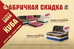 �����! ����� ���� � ����� ������� �������! ������ 50% !