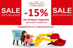 �����! ������ 15% �� ������ ������ �����!