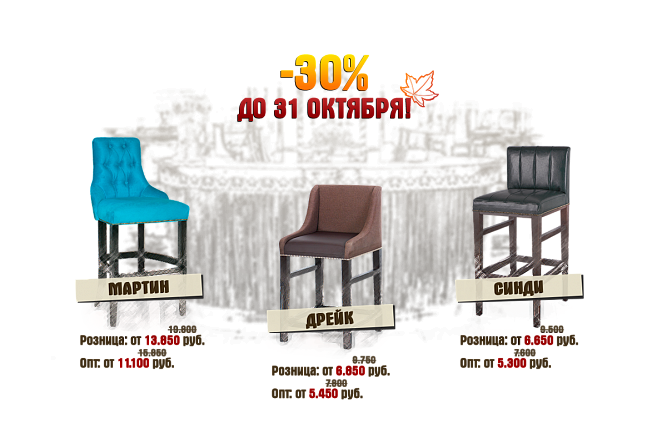 �����! ������ 30% �� ������ ������ - ������, �����, �����!