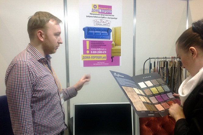 ������� "HoReCa" �� �������� "HoReCa Expo Ural"