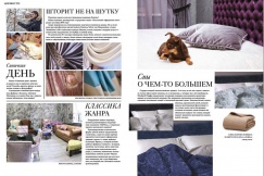 Журнал TEXTURE об открытии нового шоу-рума фабрики HoReCa Журнал TEXTURE об открытии нового шоу-рума фабрики HoReCa